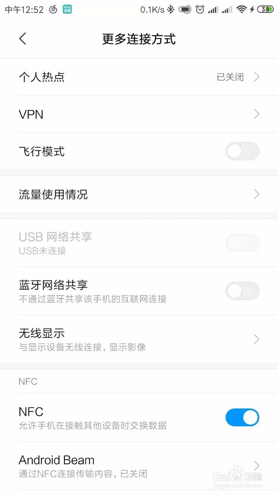 手机“WiFi热点”拒绝接入解决办法