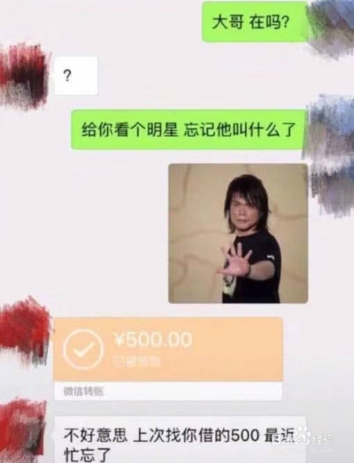 朋友欠钱不换,发过去1张图,立马还钱
