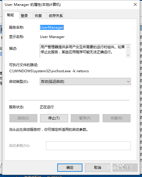 WIN10更新后出现打不开开始菜单等
