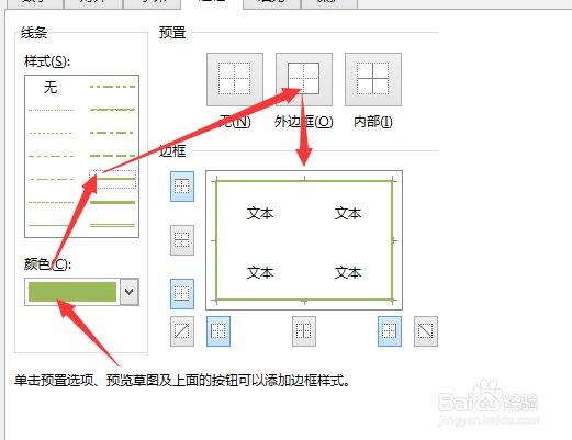 怎么用excel创建 田字格和米字格 打印出 作业本
