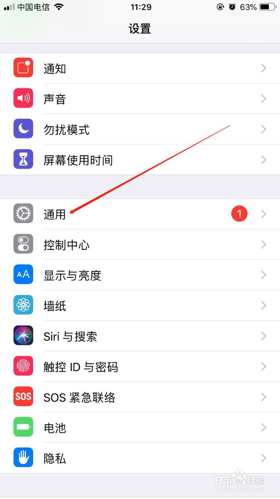 苹果6splus中我们如何开启微信步数计算功能