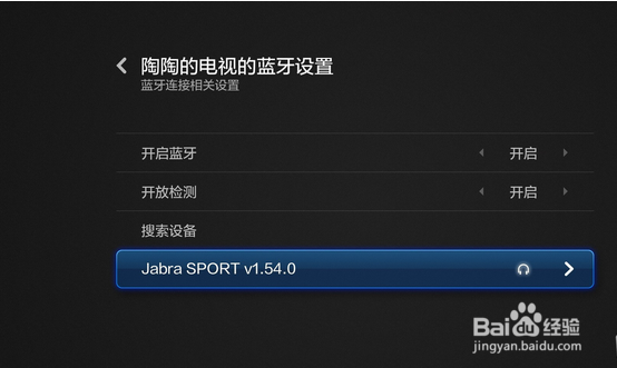 电视怎么连接蓝牙耳机