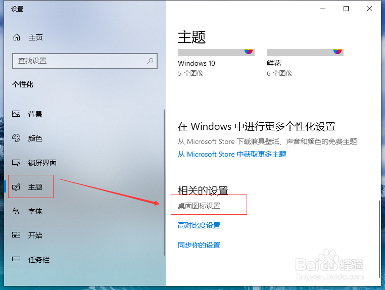 图标隐藏了怎么弄出来
