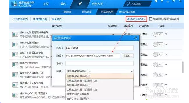 电脑很卡很慢的解决方法
