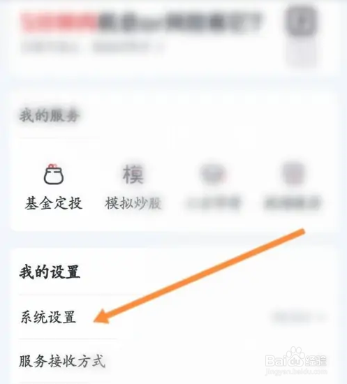 小方软件中意见反馈怎么进行操作