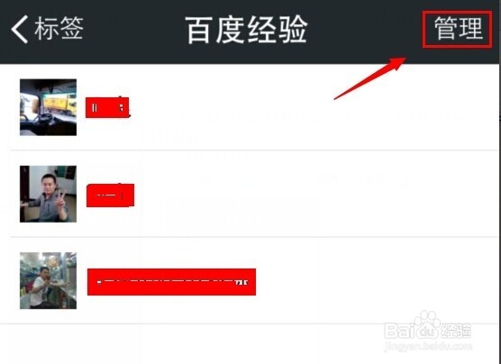 微信标签怎么用微信好友怎么分组