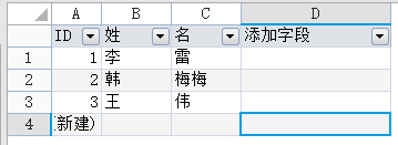 企业Web应用生成器活字格创建公式字段
