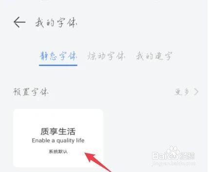 鸿蒙系统怎么恢复原字体