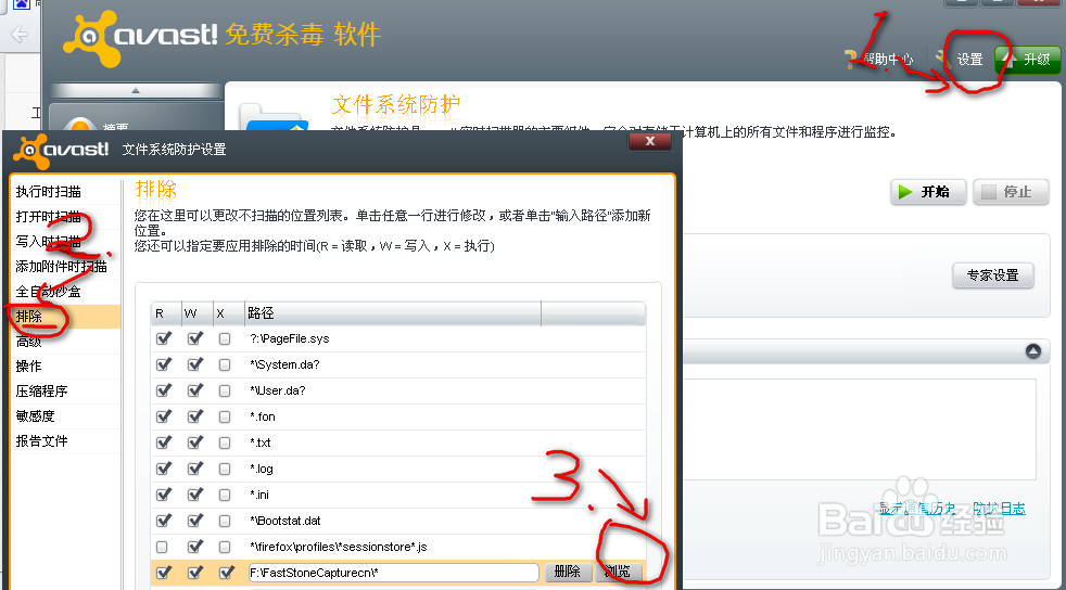 怎么恢复杀软小a隔离区误报的文件。