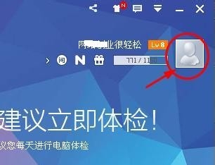 教你如何快速进入360问答及使用方法