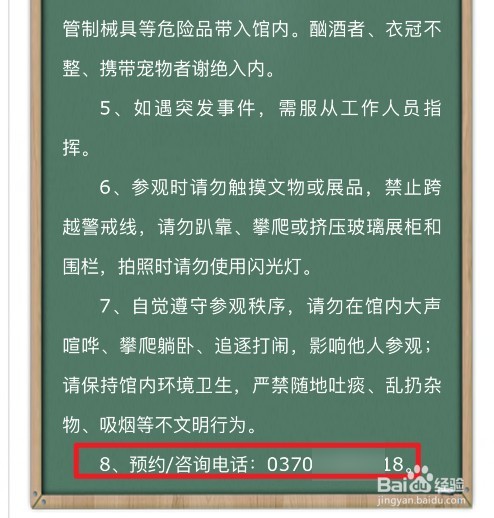 商丘博物馆怎么预约