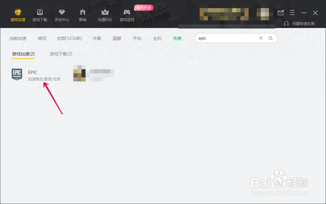 epic登录一直转圈怎么办