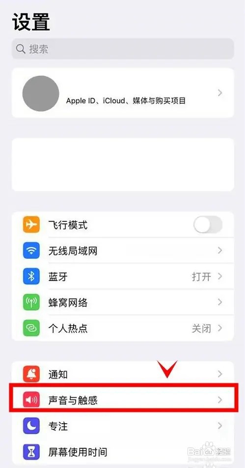 iphone13pro如何更换电话铃声