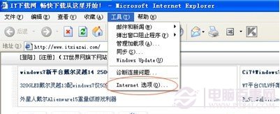IE缓存文件夹在哪如何清除IE缓存文件