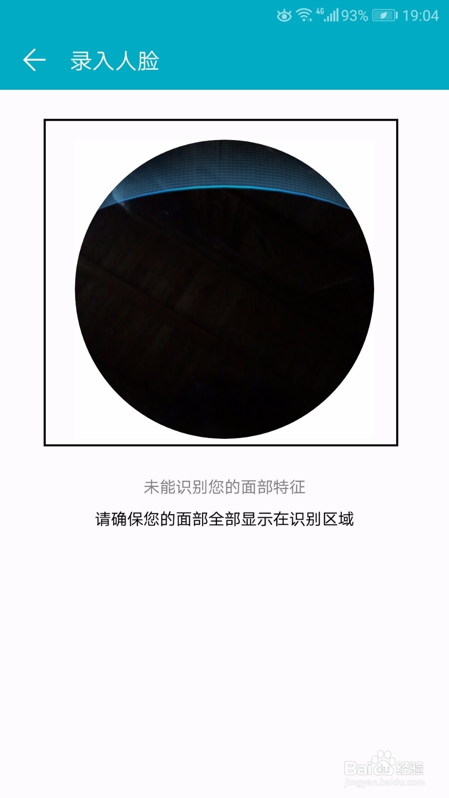 荣耀9如何设置人脸解锁