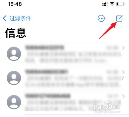 iPhone13如何换号码发短信