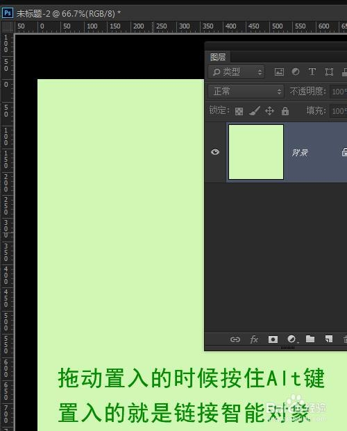 Photoshop CC 14.2新功能置入链接的智能对象