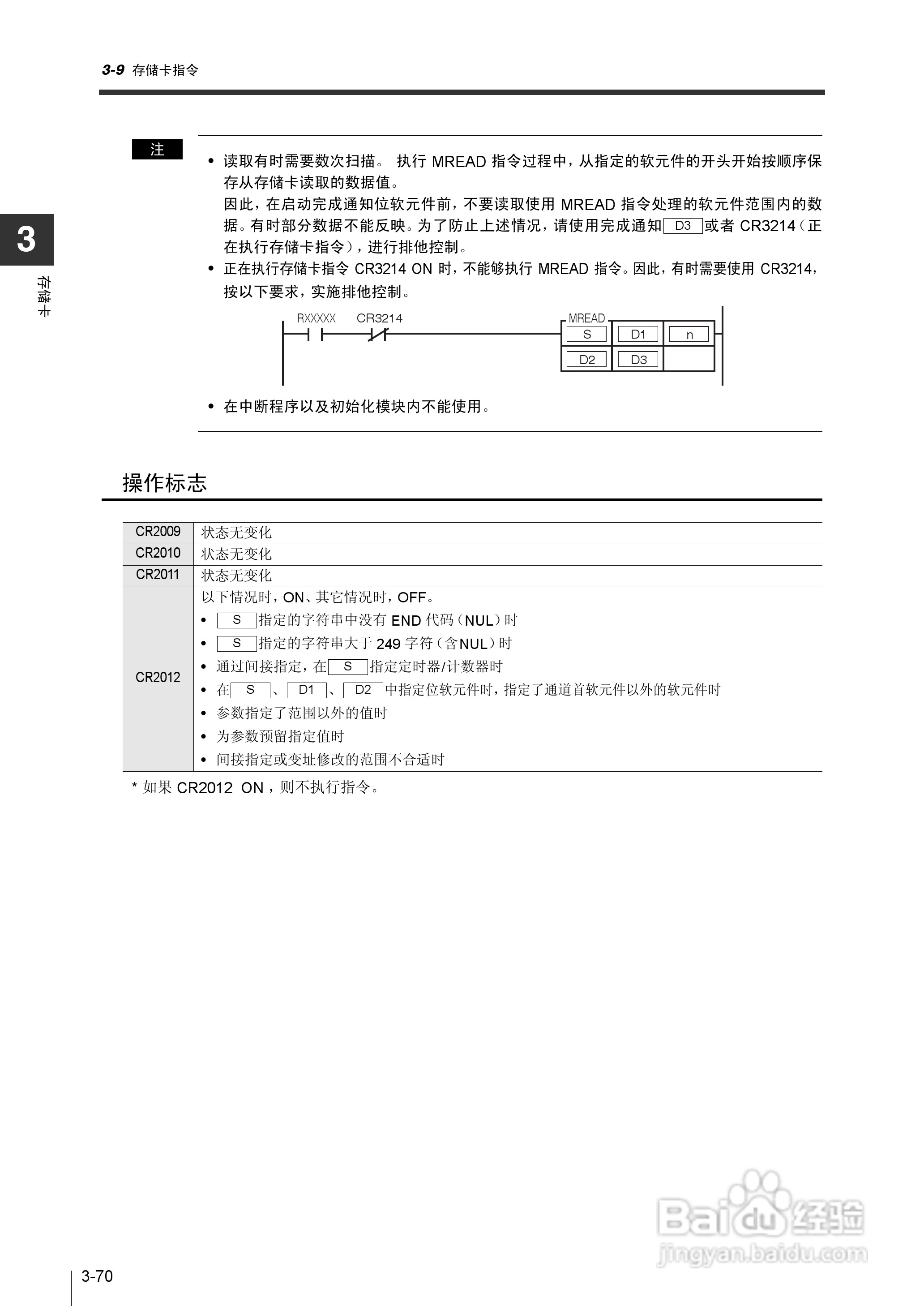 基恩士KV-1000系列高速多功能应用电力网络路由器说明:[19]