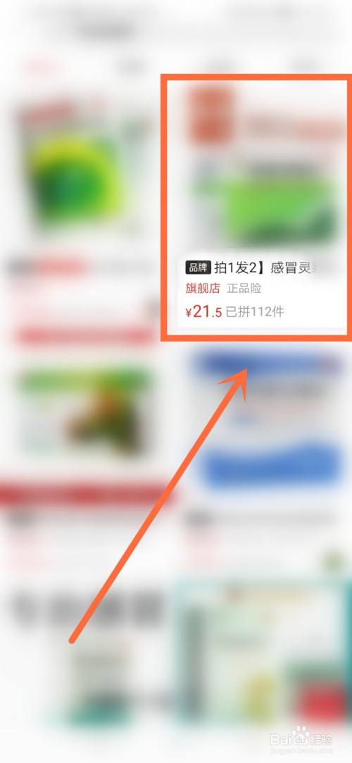 在拼多多怎么找正规药店买药