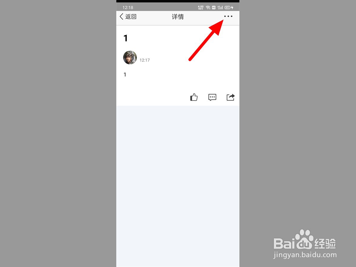 qq日志怎么设置仅自己可见