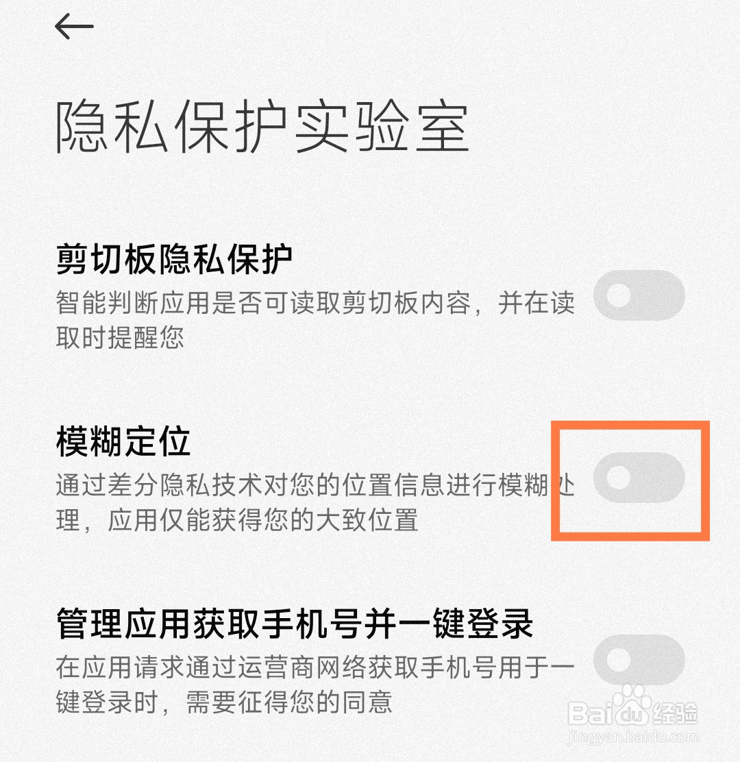 小米手机怎么开启模式定位