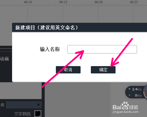 Explaindio软件怎样调整绘制时间