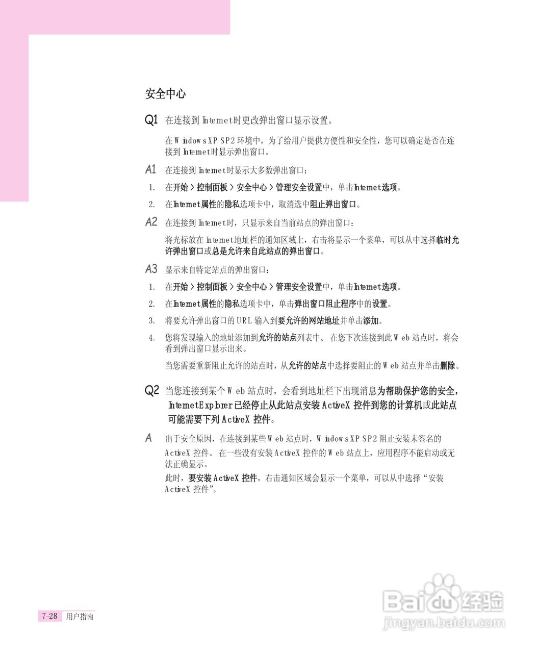 三星R55-AV0笔记本电脑使用说明书:[15]