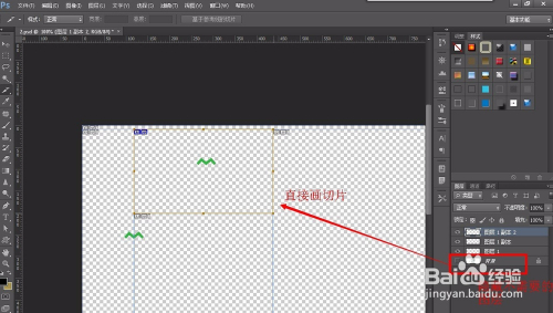 Photoshop切图工具使用技巧集合——重磅分享！
