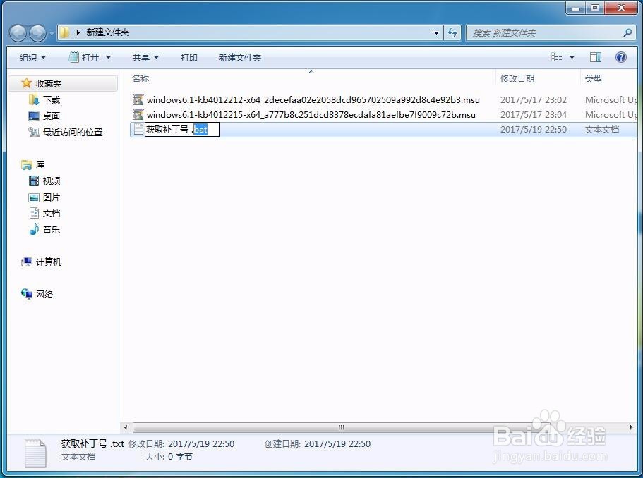 如何查看是否安装ms17-010