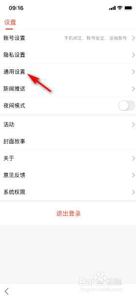 搜狐新闻怎么开启正文页小窗播放
