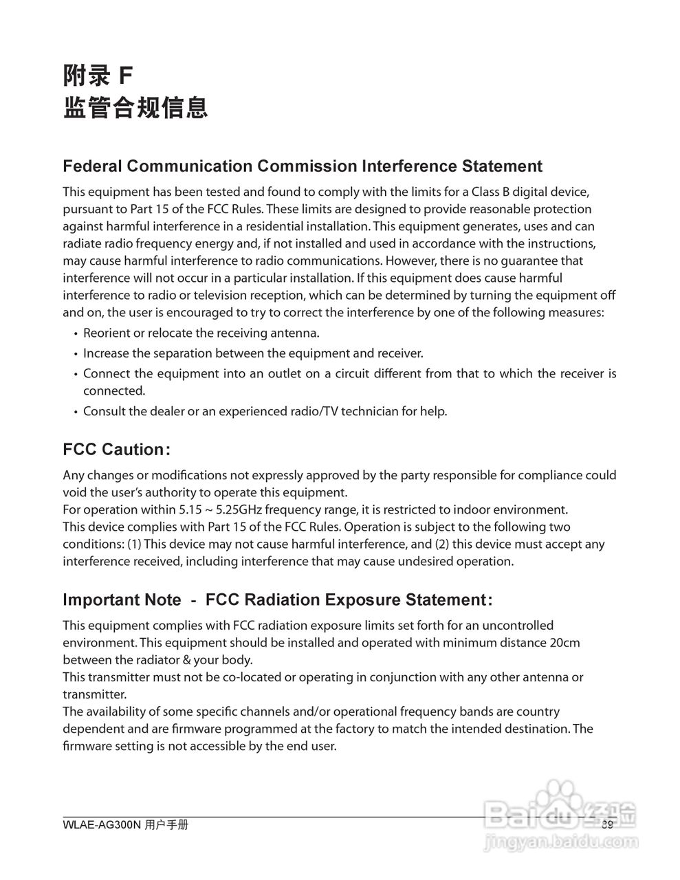 美禄可WLAE-AG300N-CH 300Mbps双频无线以太网转换器用:[9]