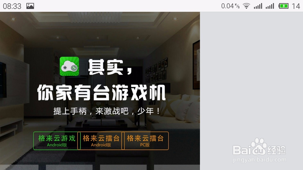 怎样用手机玩电脑游戏