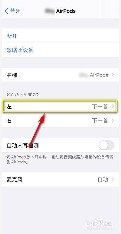 airpods怎么唤醒siri
