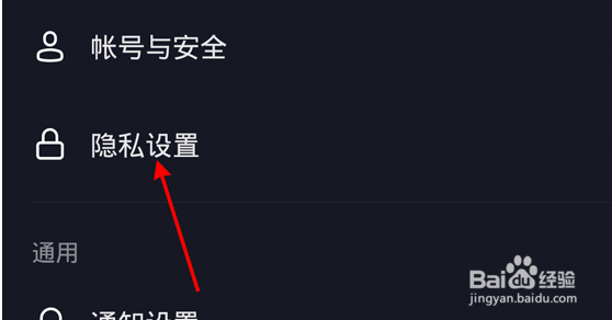抖音关注怎么设置隐私