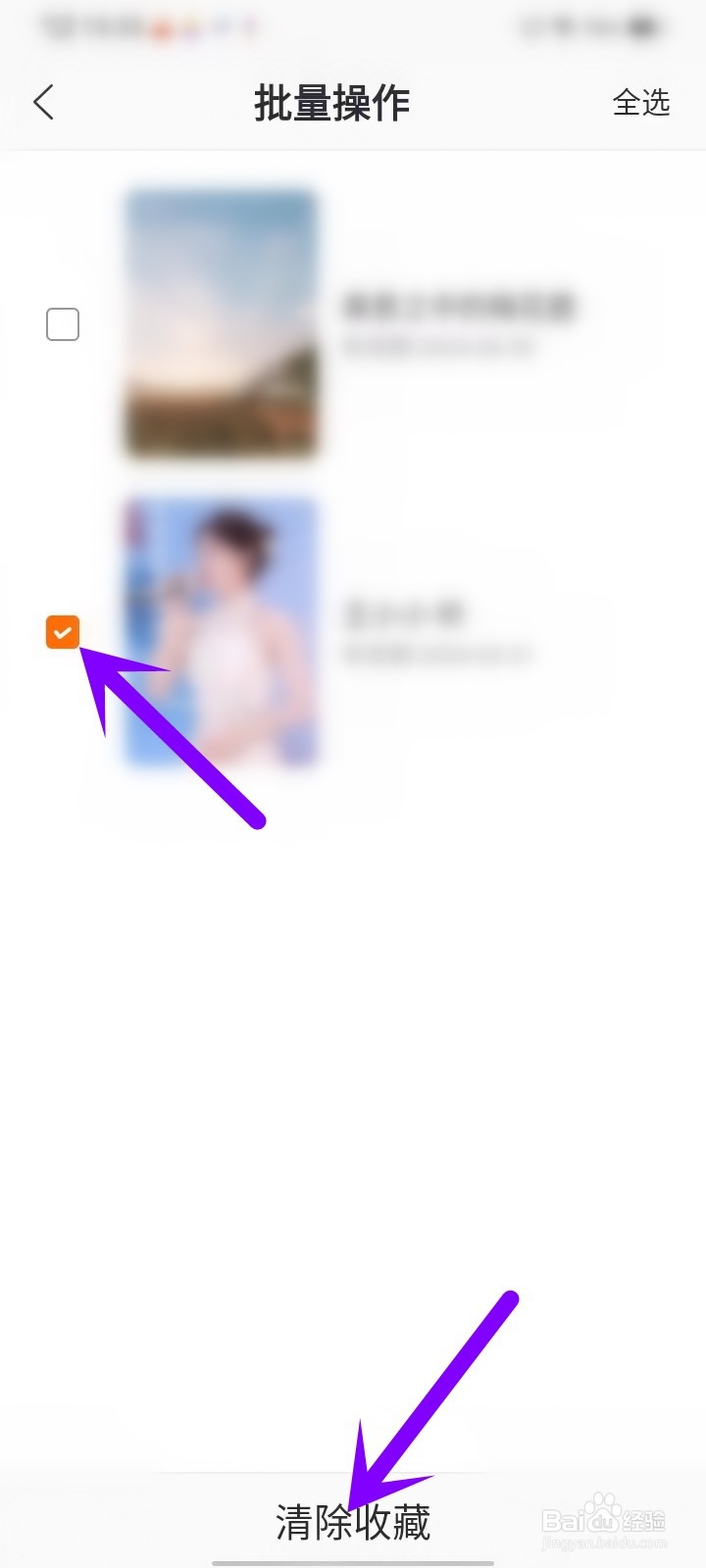 爱音乐收藏的视频彩铃怎么删除