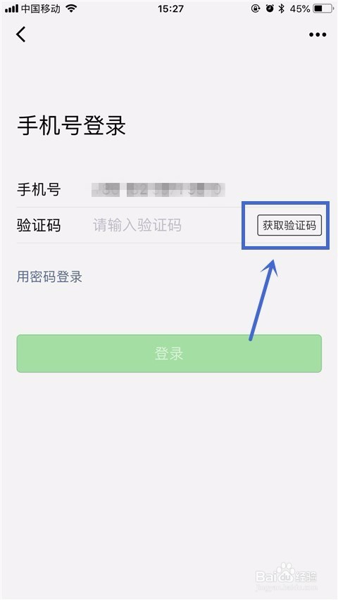 怀疑微信账号被盗了怎么办?