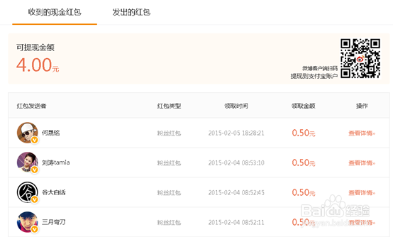 新浪微博怎么抢红包？新浪微博如何抢红包？