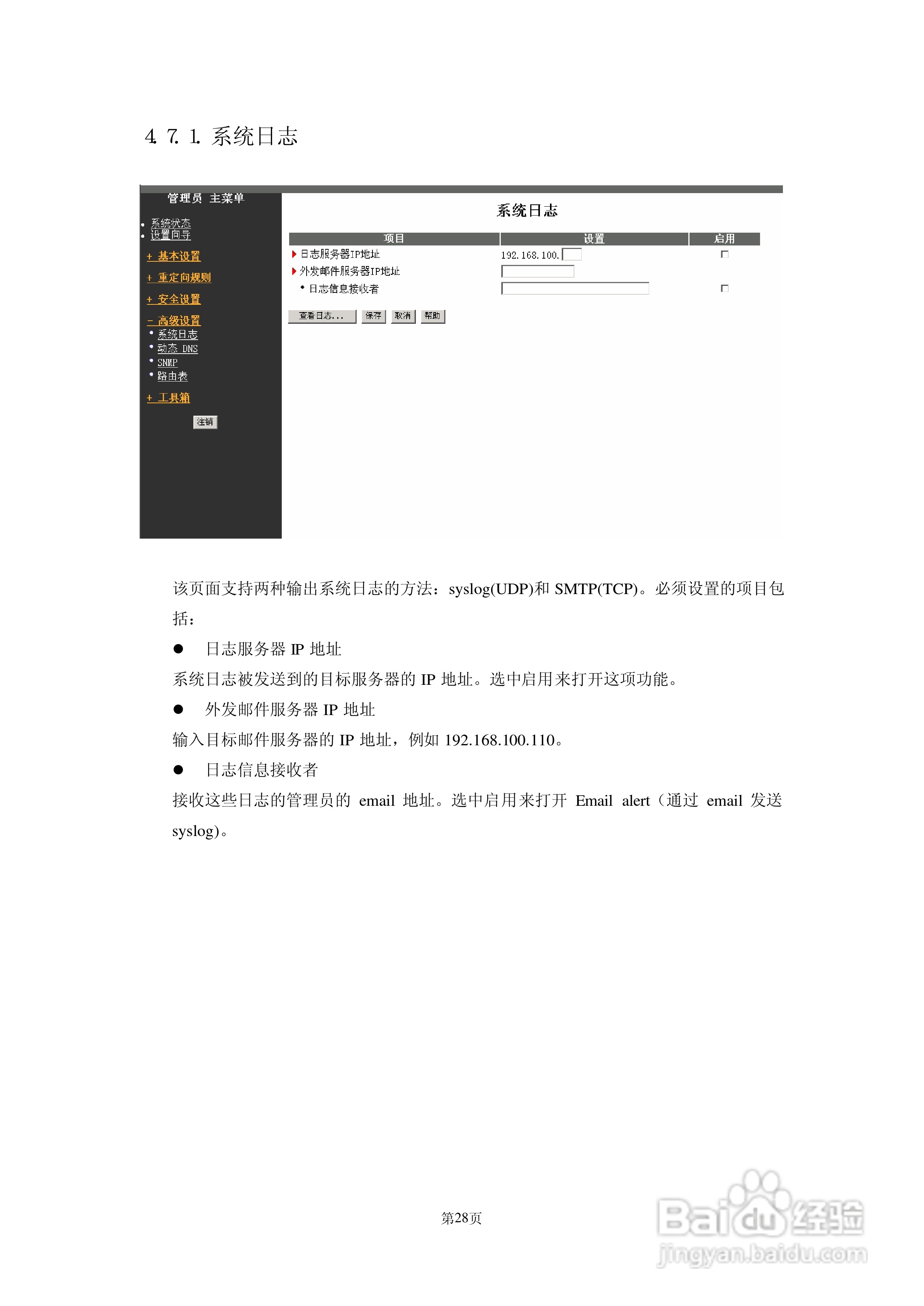 AboveCable 高级无线路由器ACRT2010-11用户手册:[4]