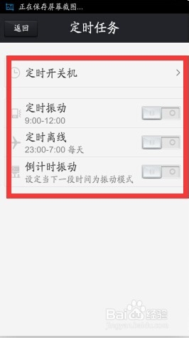 VIVOX3如何定时开关机和定时震动倒计时震动