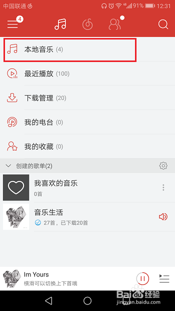 网易云音乐怎么设置手机铃声