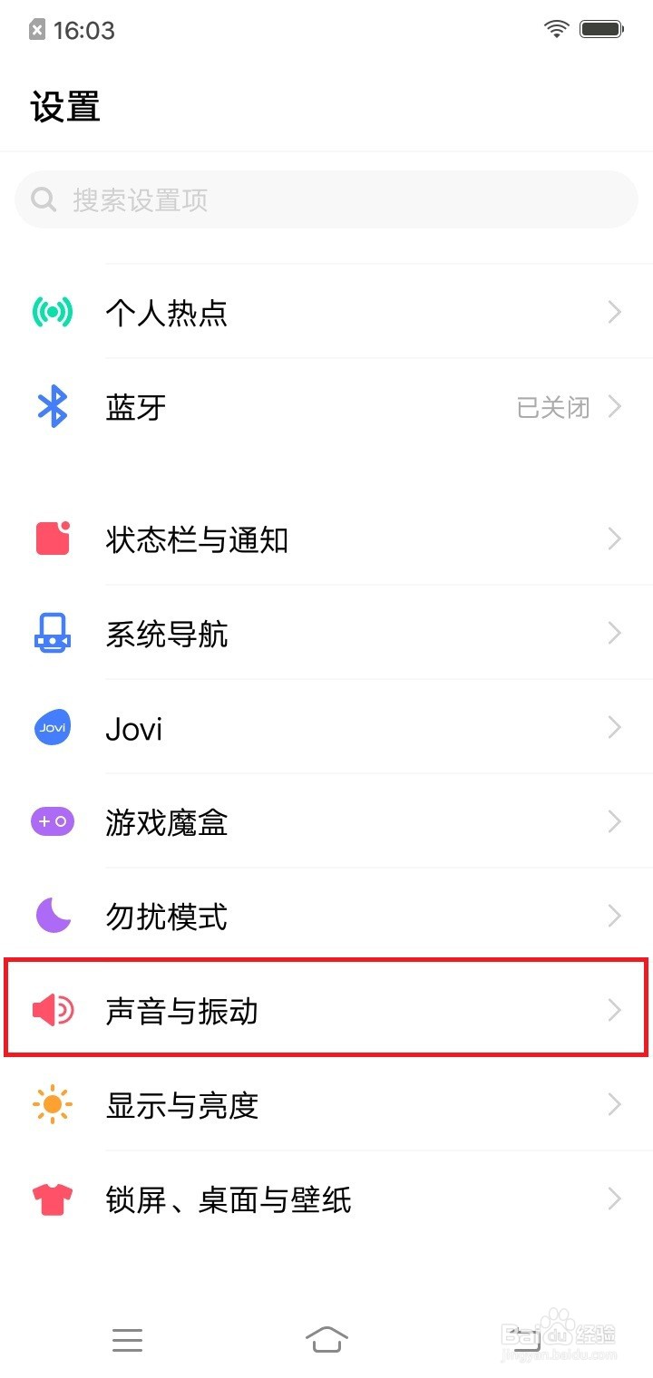 vivo怎么触感反馈