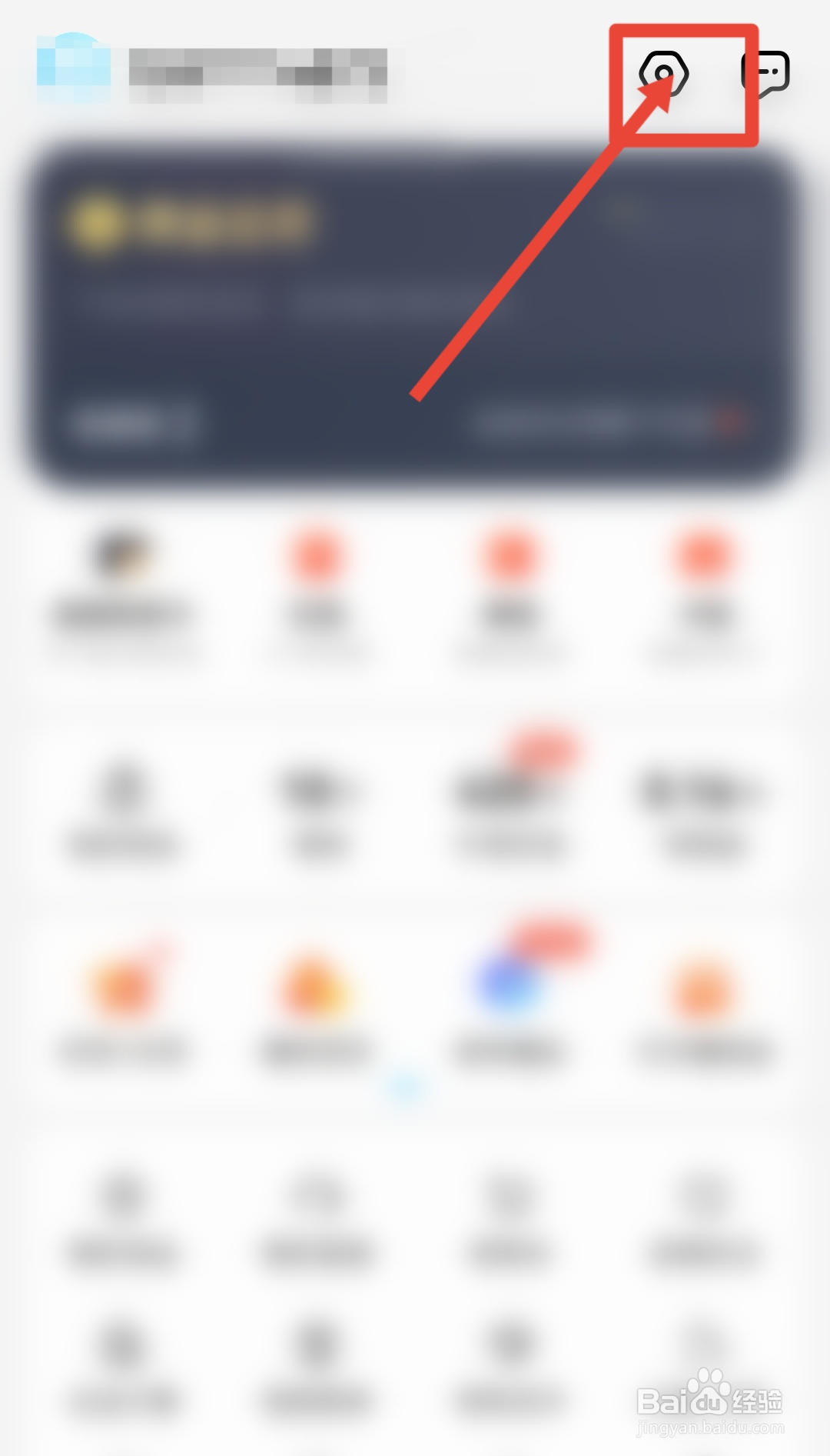 饿了么app怎么添加收货地址