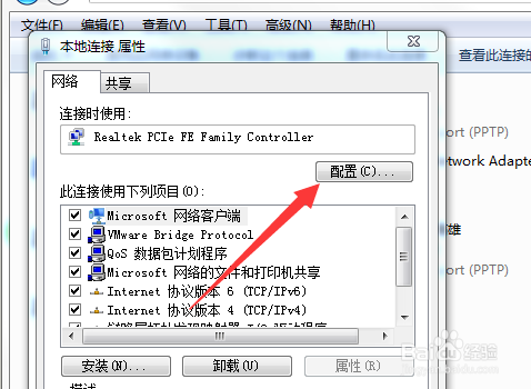 Win7系统笔记本电脑锁屏之后网络会断掉怎么办?
