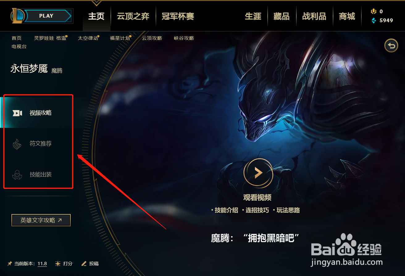 英雄联盟如何配置永恒梦魇的出装及天赋呢？