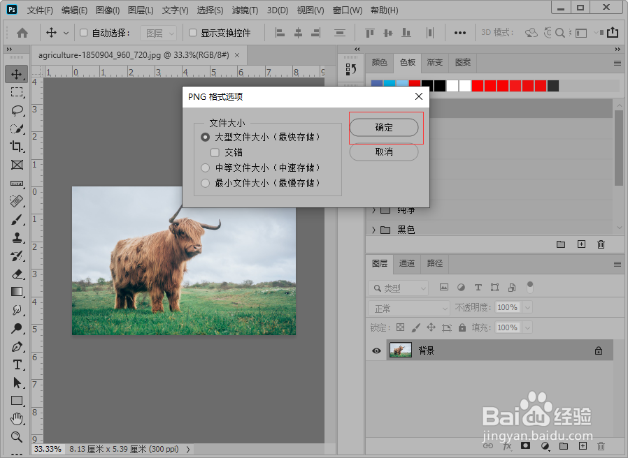 如何把jpg改成png