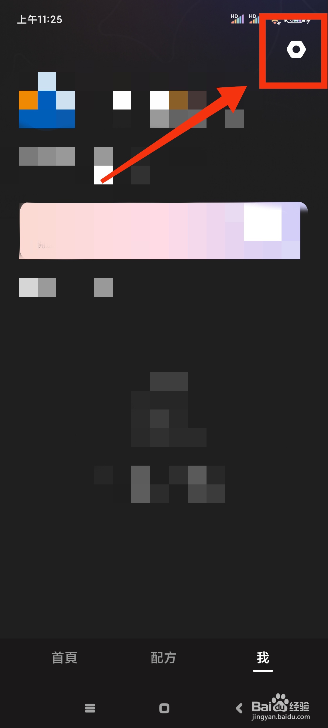 Wink的文字变成繁体字了怎么办？