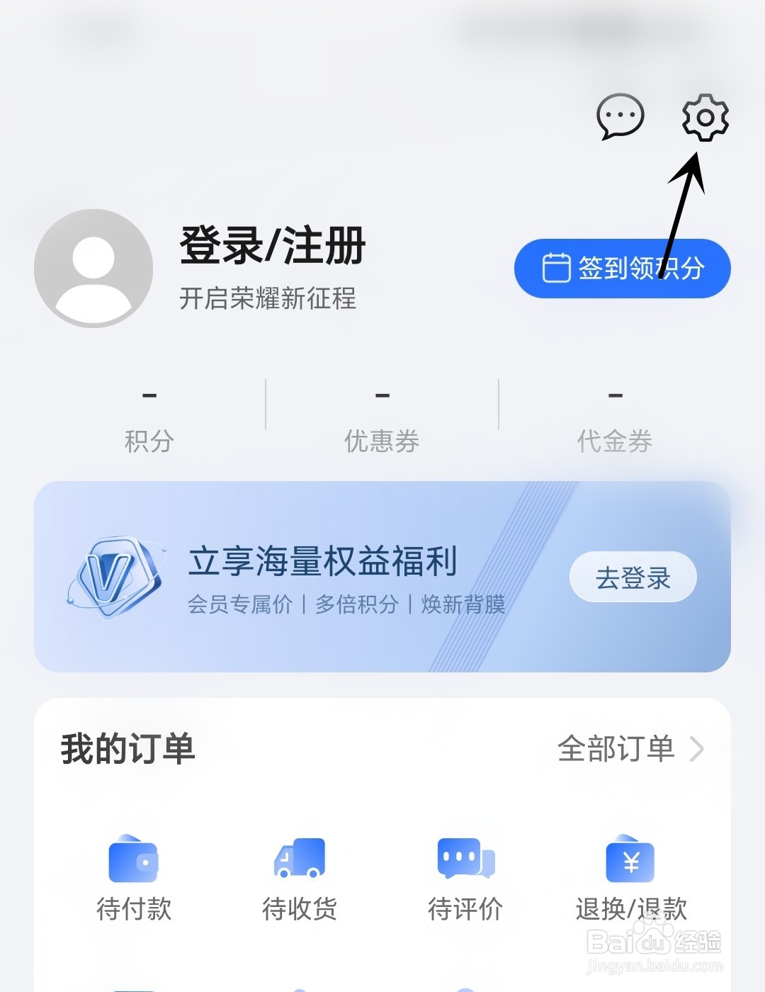 荣耀商城怎么检查更新