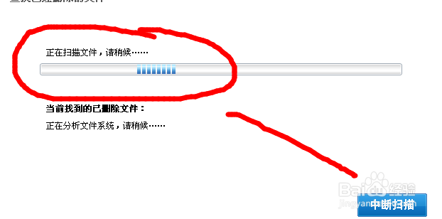 硬盘储存的资料被删了,怎么简单找回来(步骤)