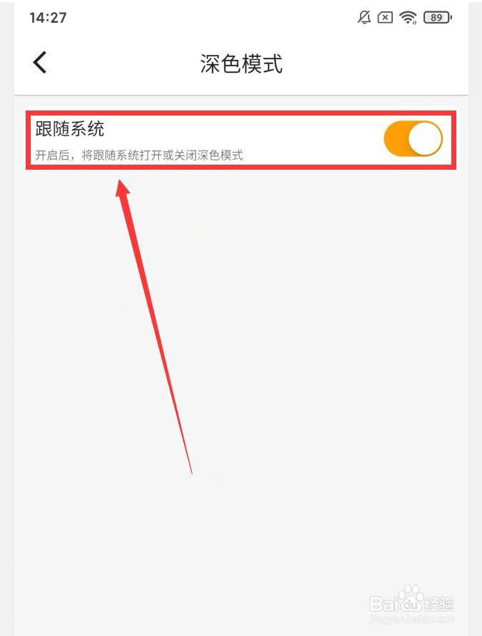 木木记账APP怎么设置外观跟随系统