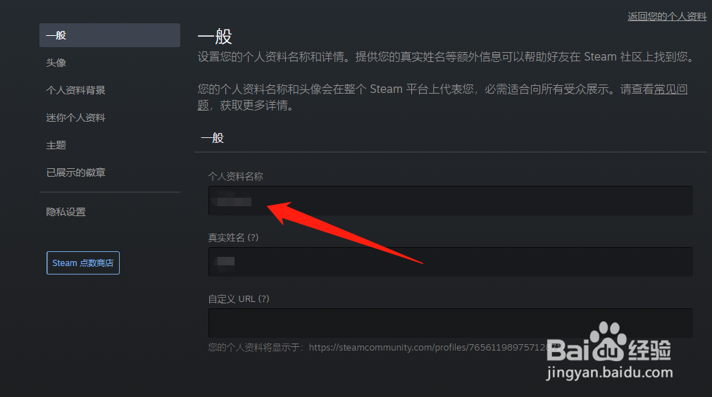 forest怎么改名字